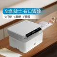 黑白激光打印机复印扫描一体机家庭115nw